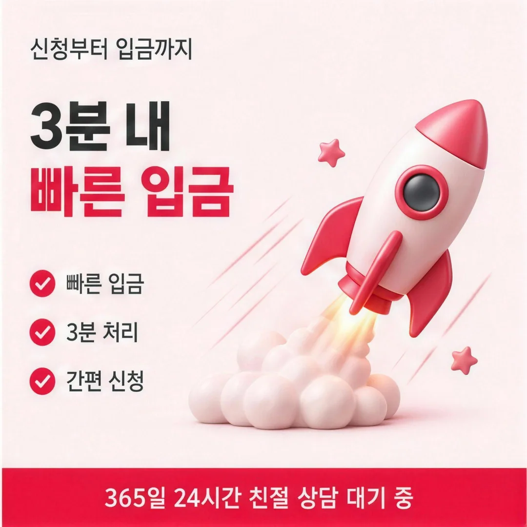 티머니현금화 절차 카드뉴스 - 신청 후 빠른 진행