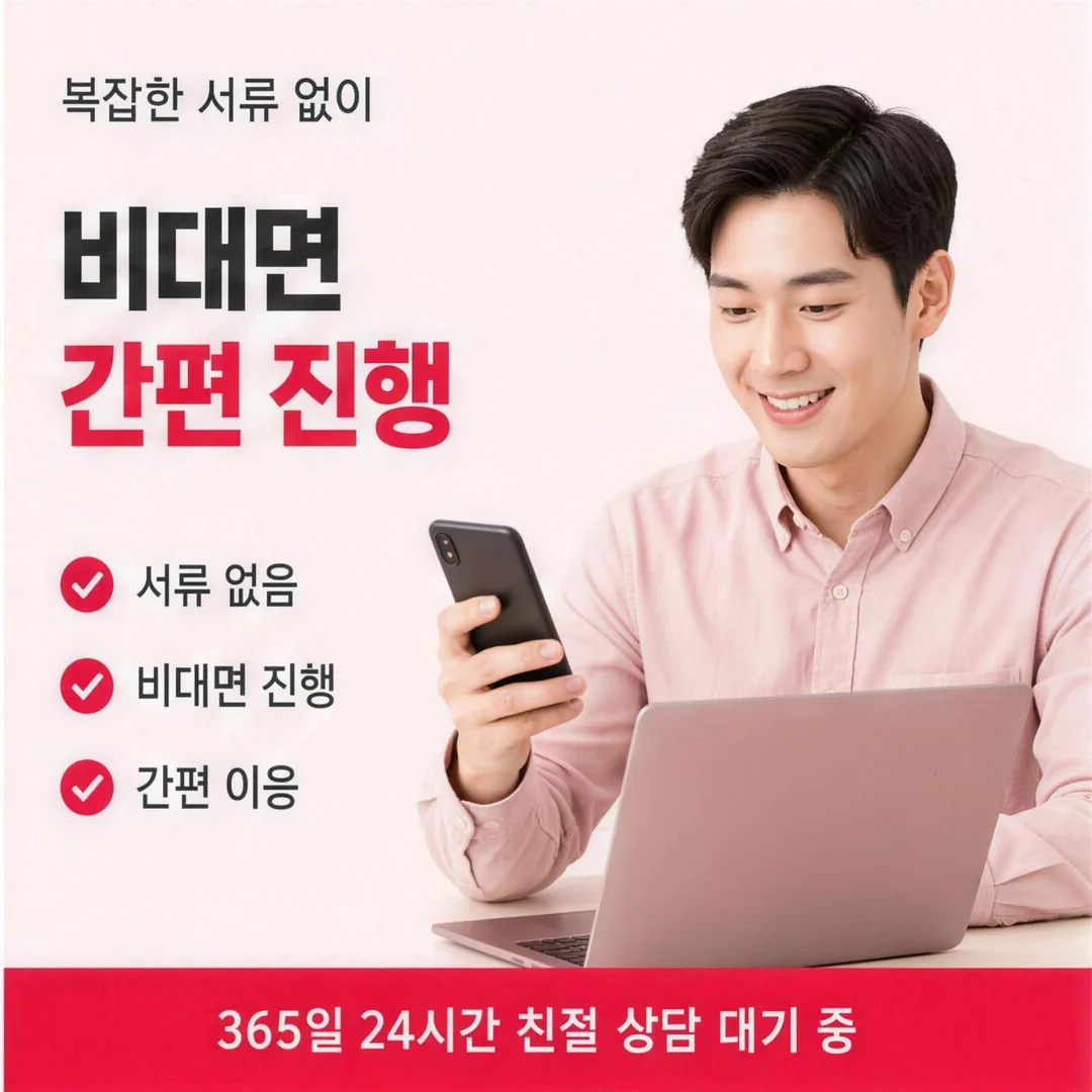 비대면 티머니현금화 간편 진행 카드뉴스 - 복잡한 서류 없이