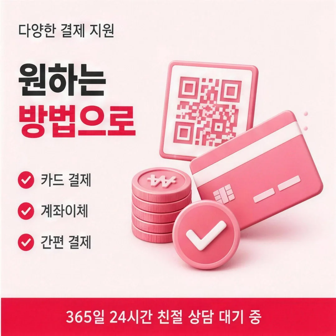 다양한 결제 지원 티머니현금화 안내 카드뉴스 - 원하는 방법으로